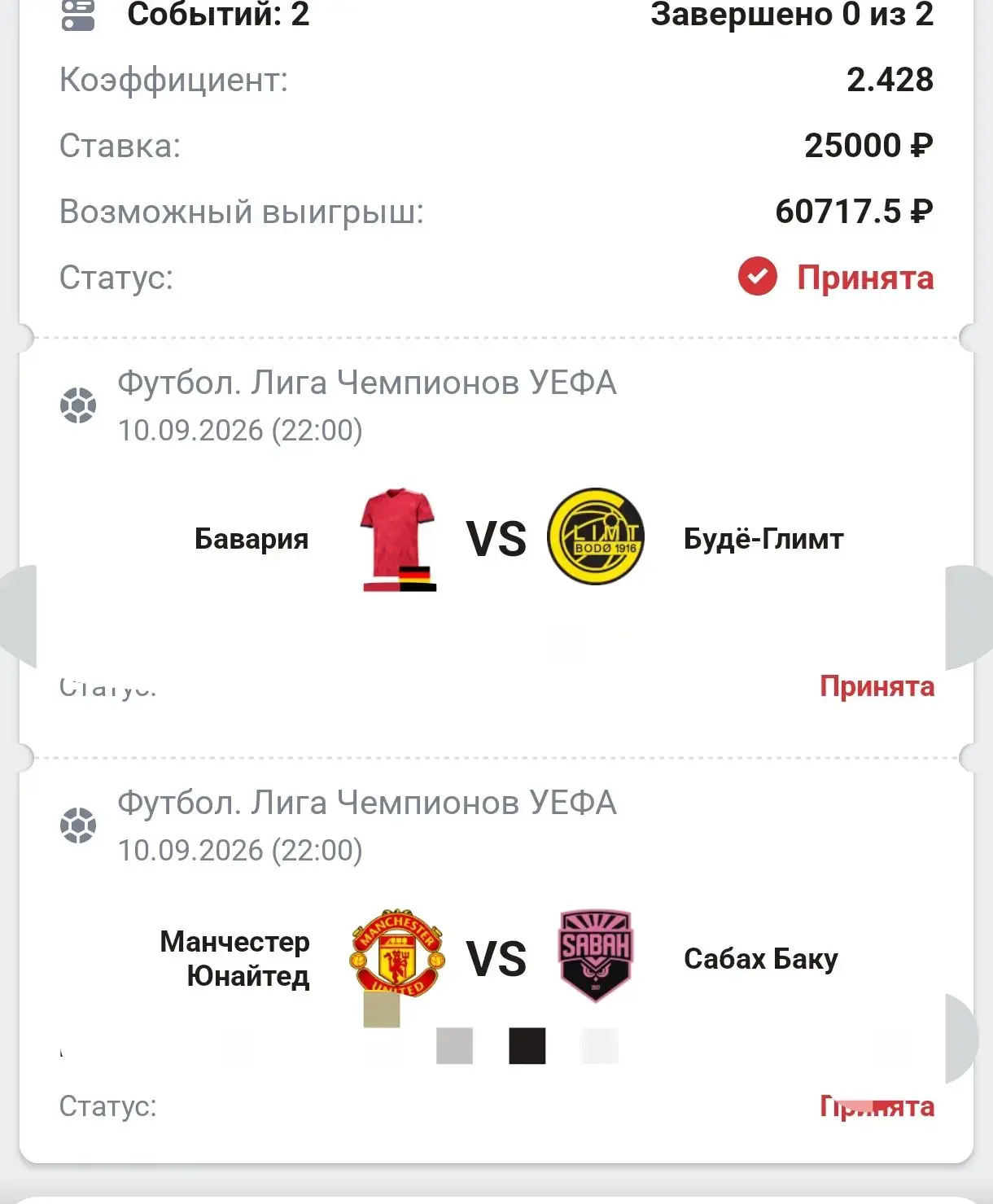 ⚽VIP  ПРОГНОЗЫ НА СЕГОДНЯ