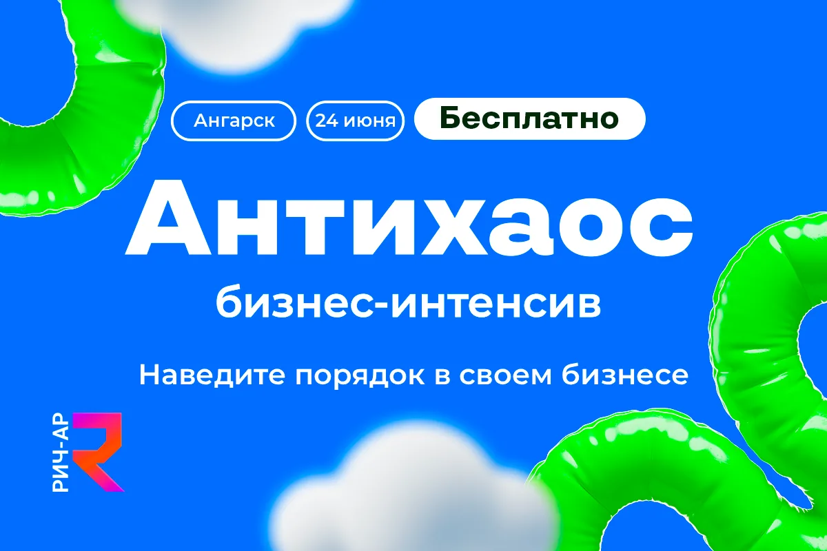 В работе нет прозрачности, задачи теряются, а команда перегружена? Хаос, стоп!