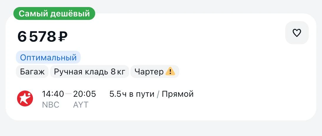 ✈️ Чартер из Набережных Челнов в Анталью с багажом.