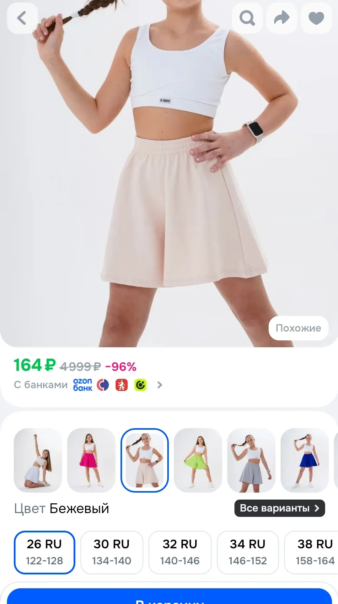 Шорты облегающие Модный Приговор Спорт