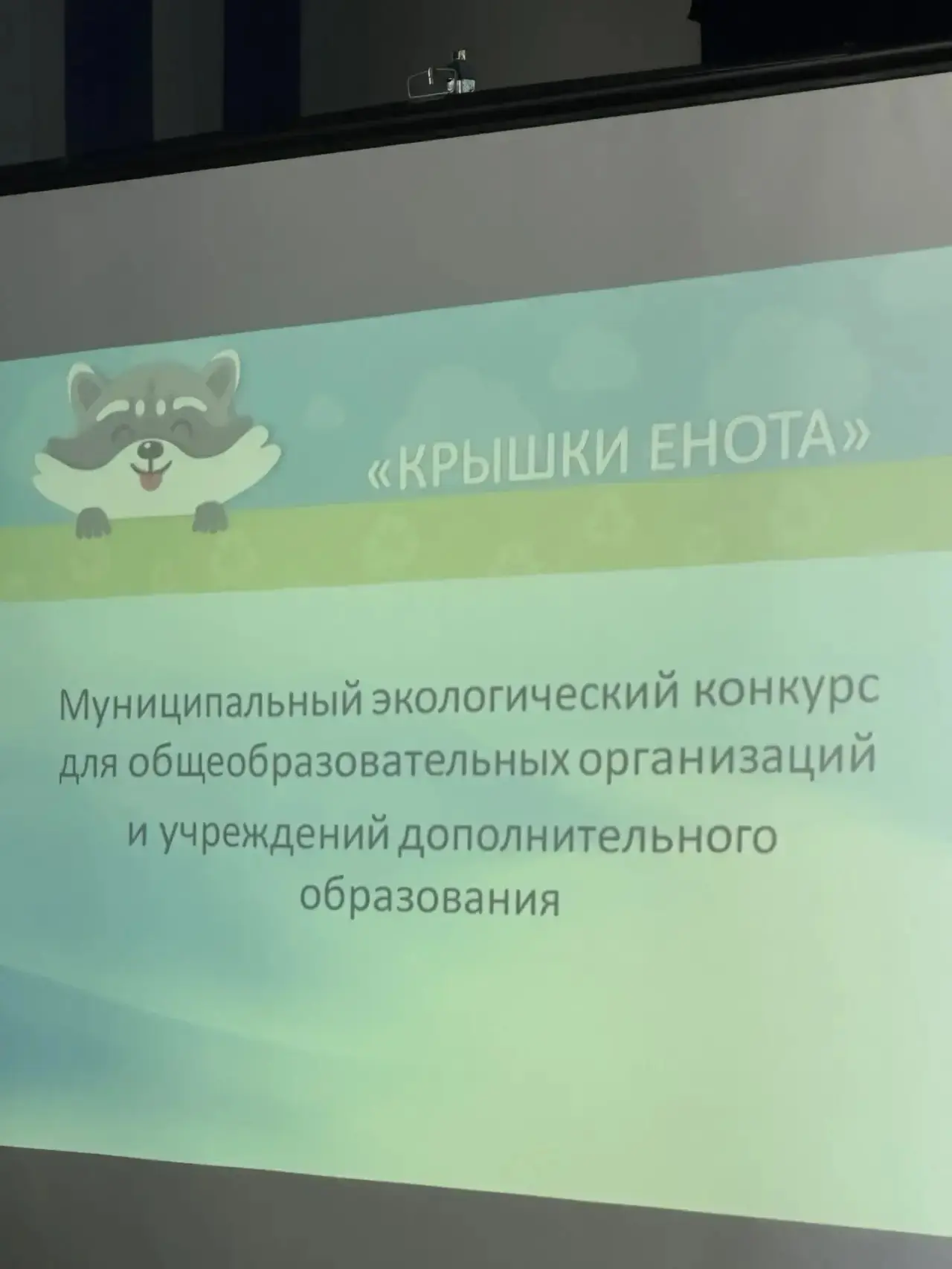♻️ «Крышки Енота»: наше участие в доброй традиции!  Сегодня наши девочки под руководством директора 