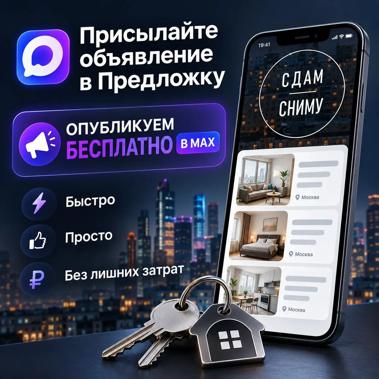 📩 ПРИСЫЛАЙТЕ ОБЪЯВЛЕНИЕ В ПРЕДЛОЖКУ