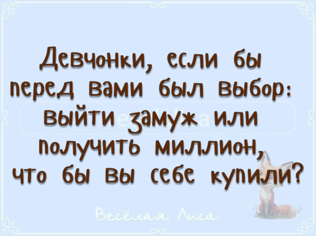 Лови💙хорошее настроение