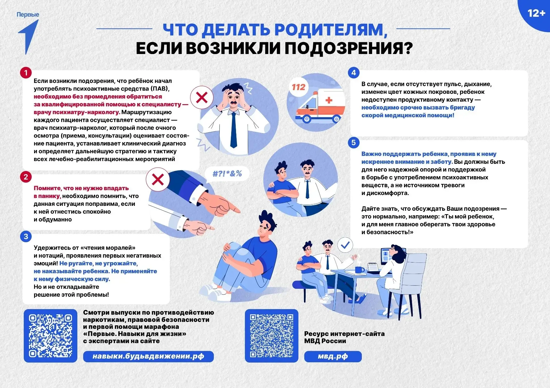 ЧМЗ | Металлургический район | Челябинск🏡

Что делать, если поведение ребенка изменилось? 

❗ Если 