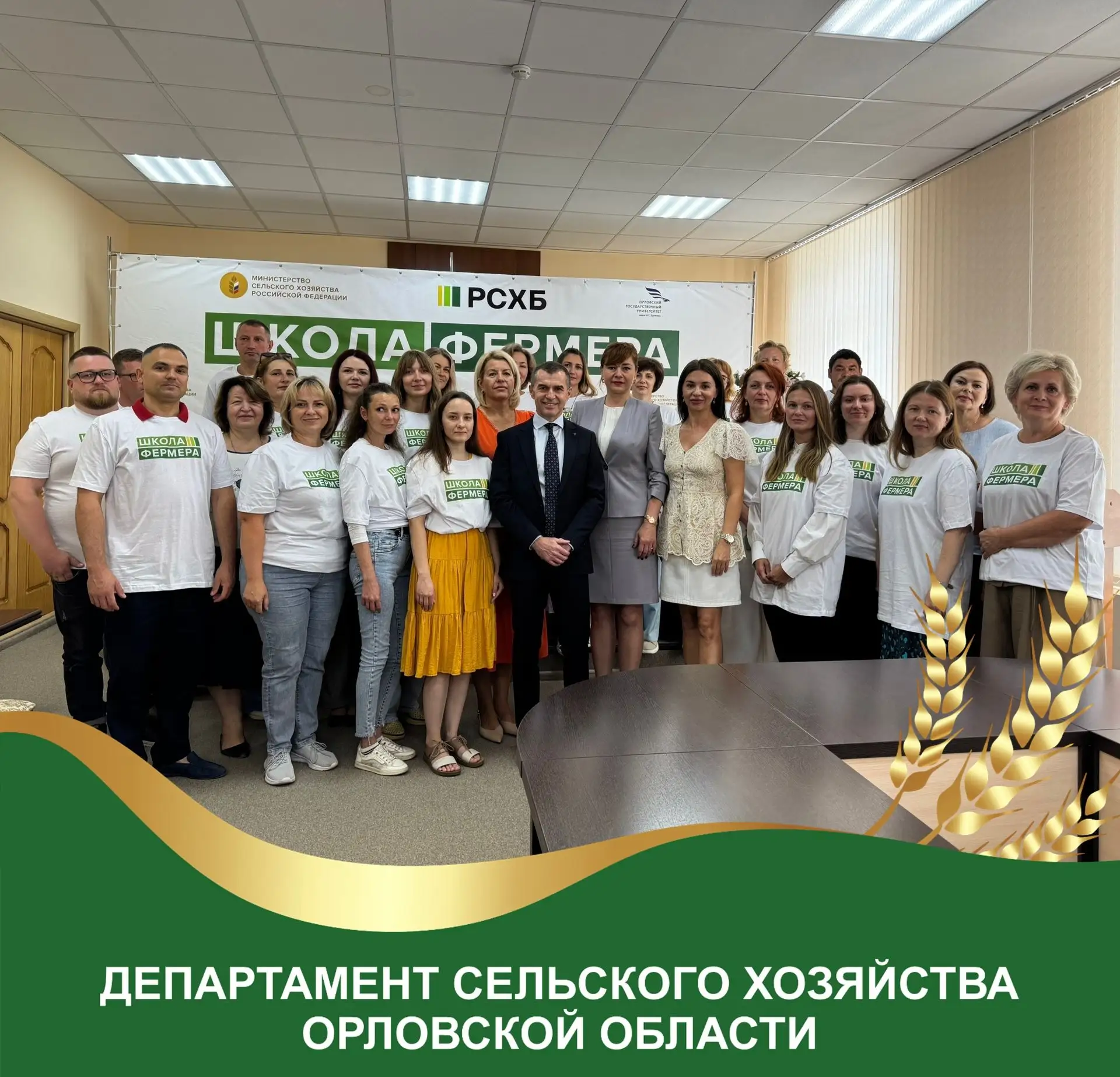 Участники 13-й волны федерального образовательного проекта «Школа фермера» прошли обуче...