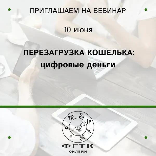 Цифровой рубль это не просто тренд, это очередной шаг по модернизации финансовой системы страны и ад