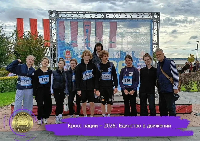 📅 26 сентября Волгоградская область присоединилась ко Всероссийскому дню бега «Кросс н...