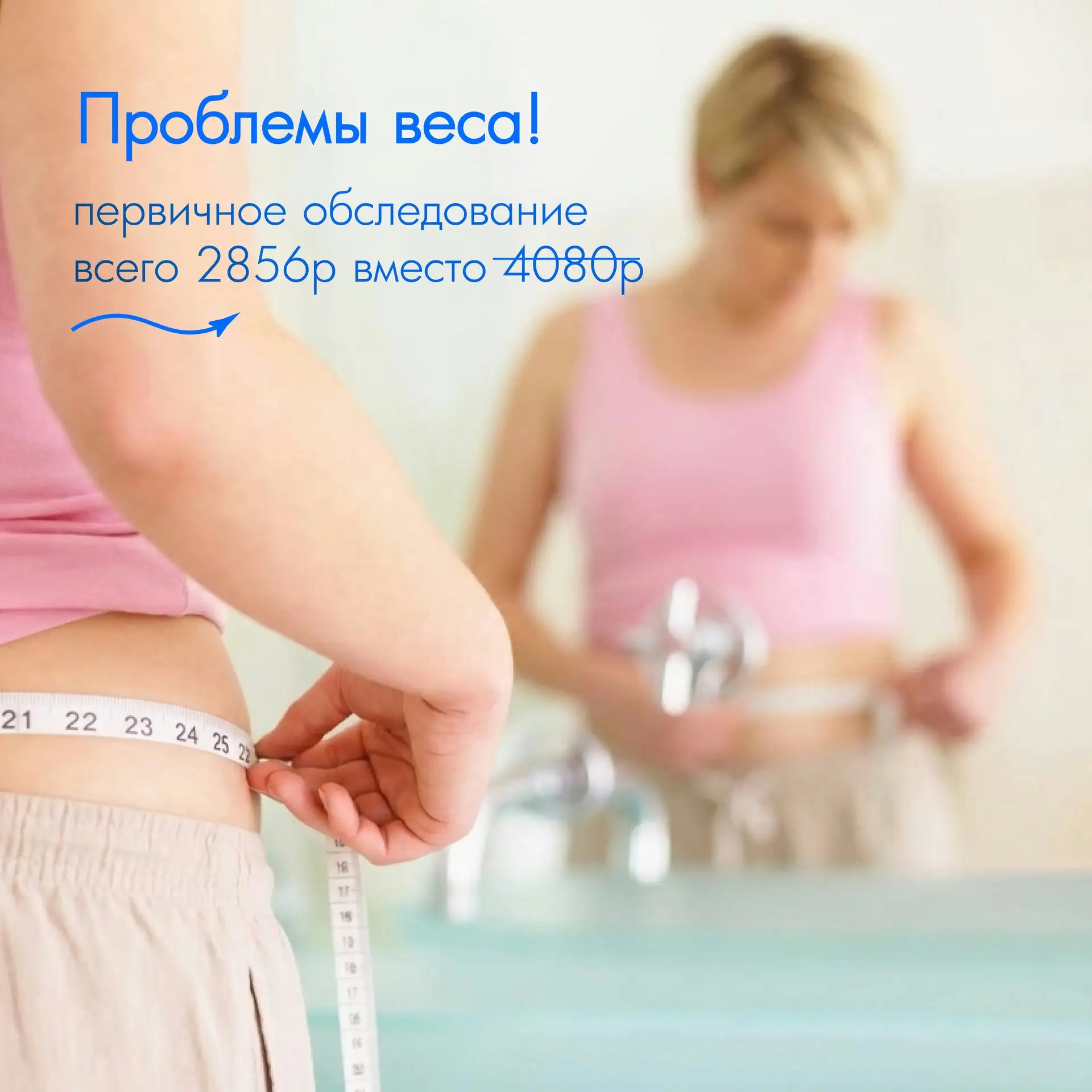 Всего 18 анализов, которые помогут понять, почему вес не снижается, и разработать эффективную страте