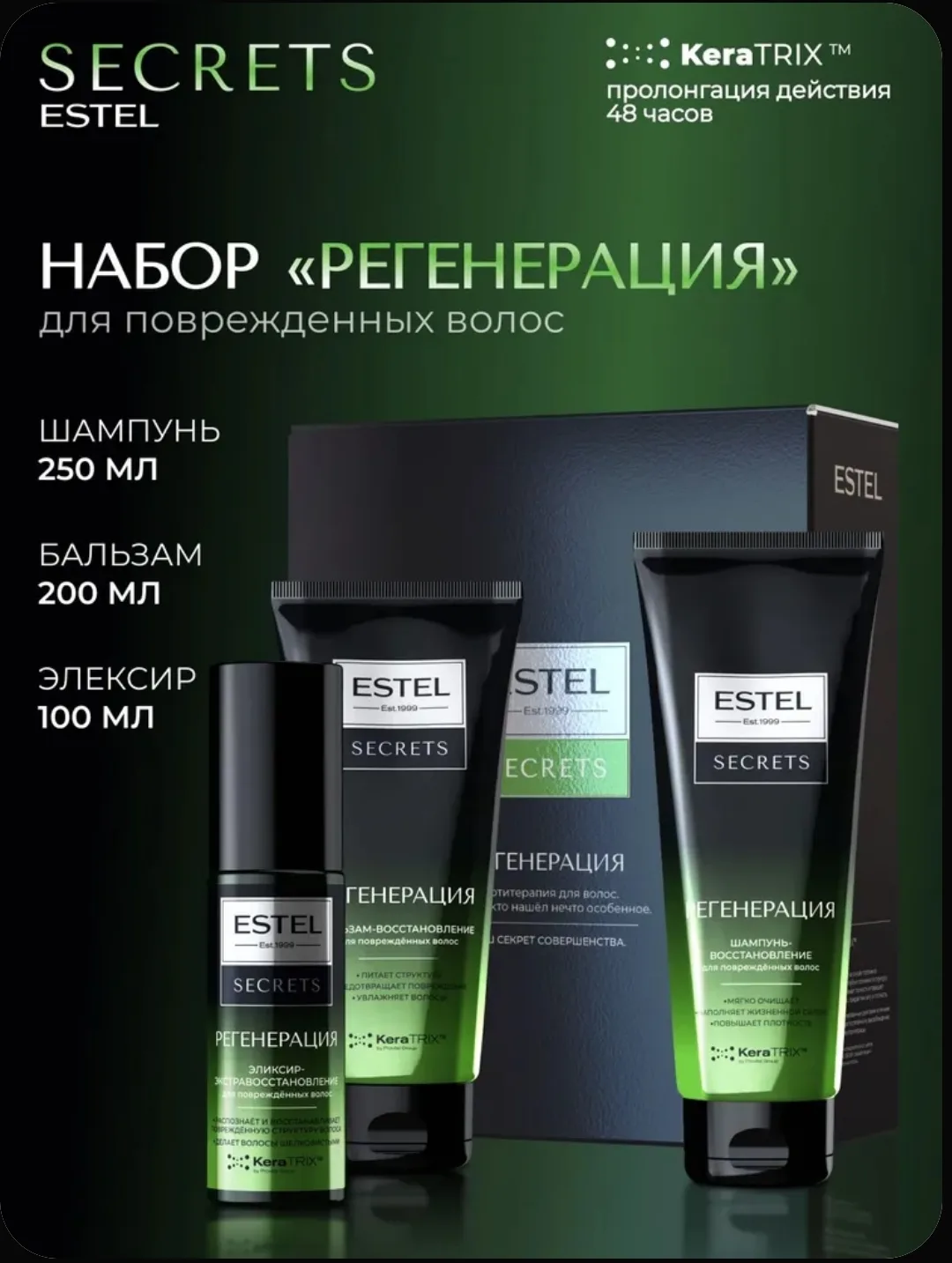 Артикул: O-5265858
Ссылка: https://www.ozon.ru/product/estel-podarochnyy-nabor-regeneratsiya-dlya-vo