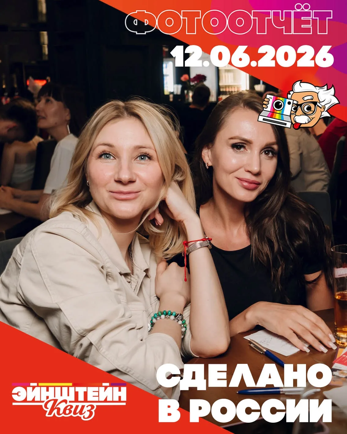 Энергия, гордость и невероятная атмосфера: наш квиз «Сделано в России» прошёл на одном ...