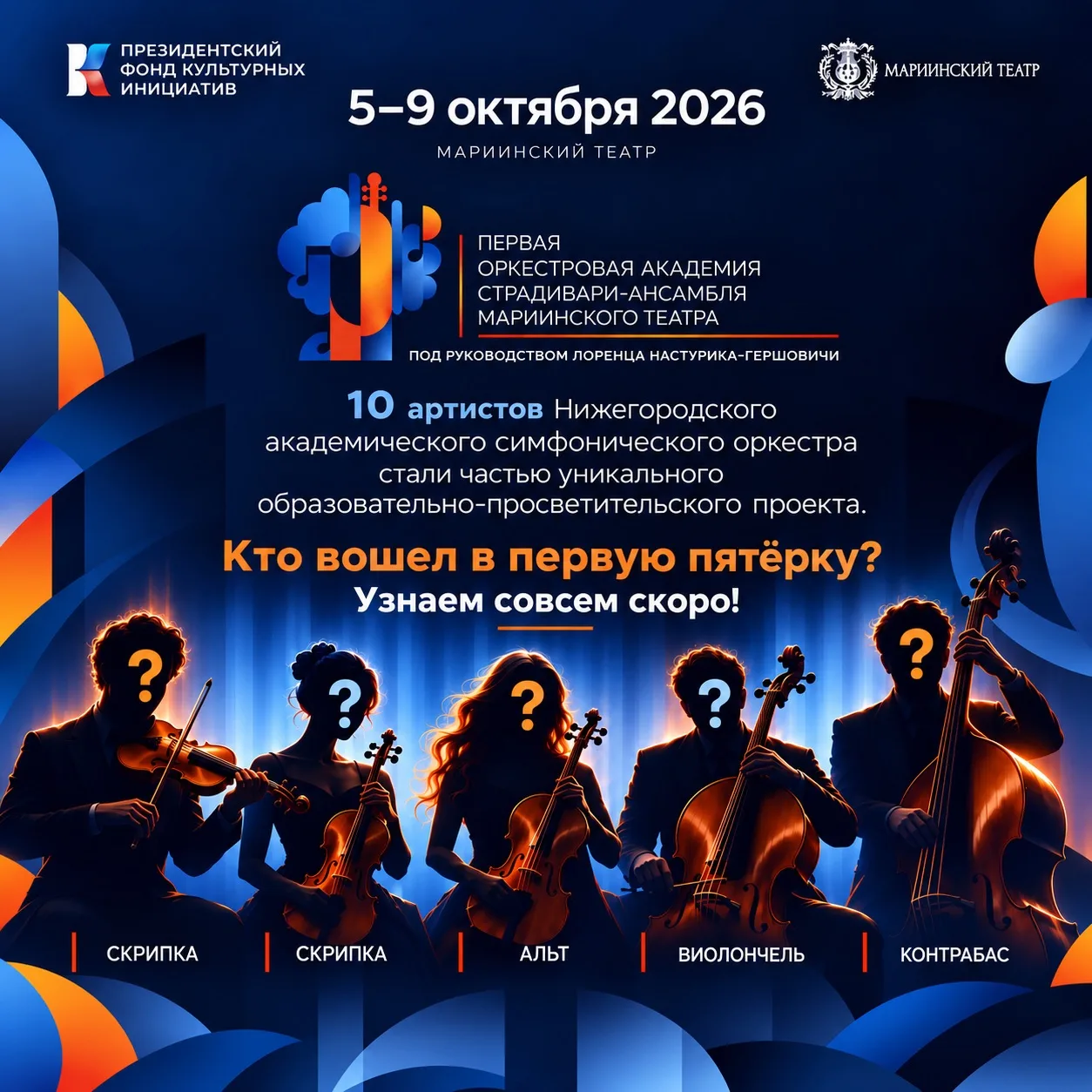 У нас есть секрет…