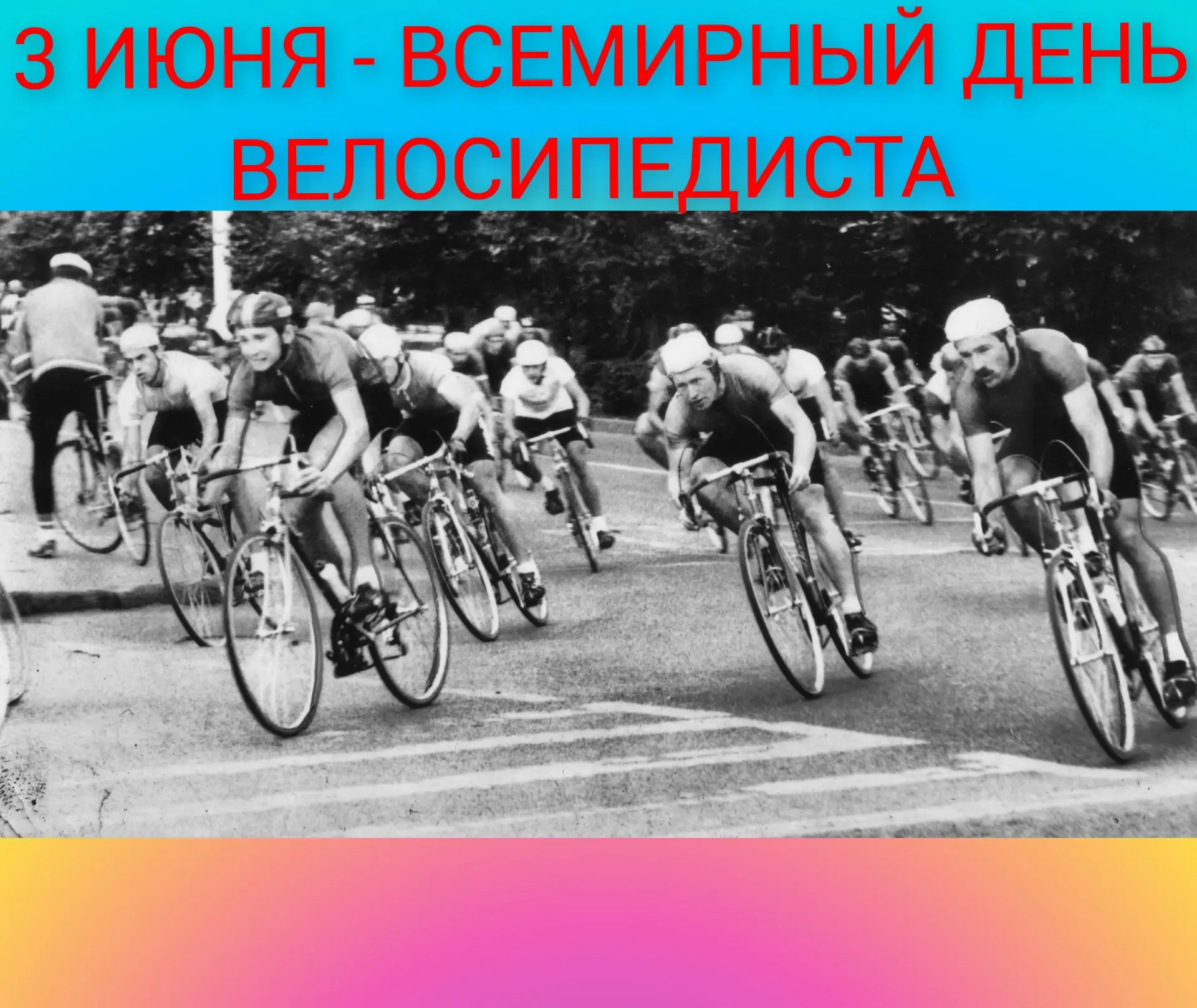 Первые велосипеды в Тамбове и Козлове (сейчас город Мичуринск) появились в конце XIX ве...