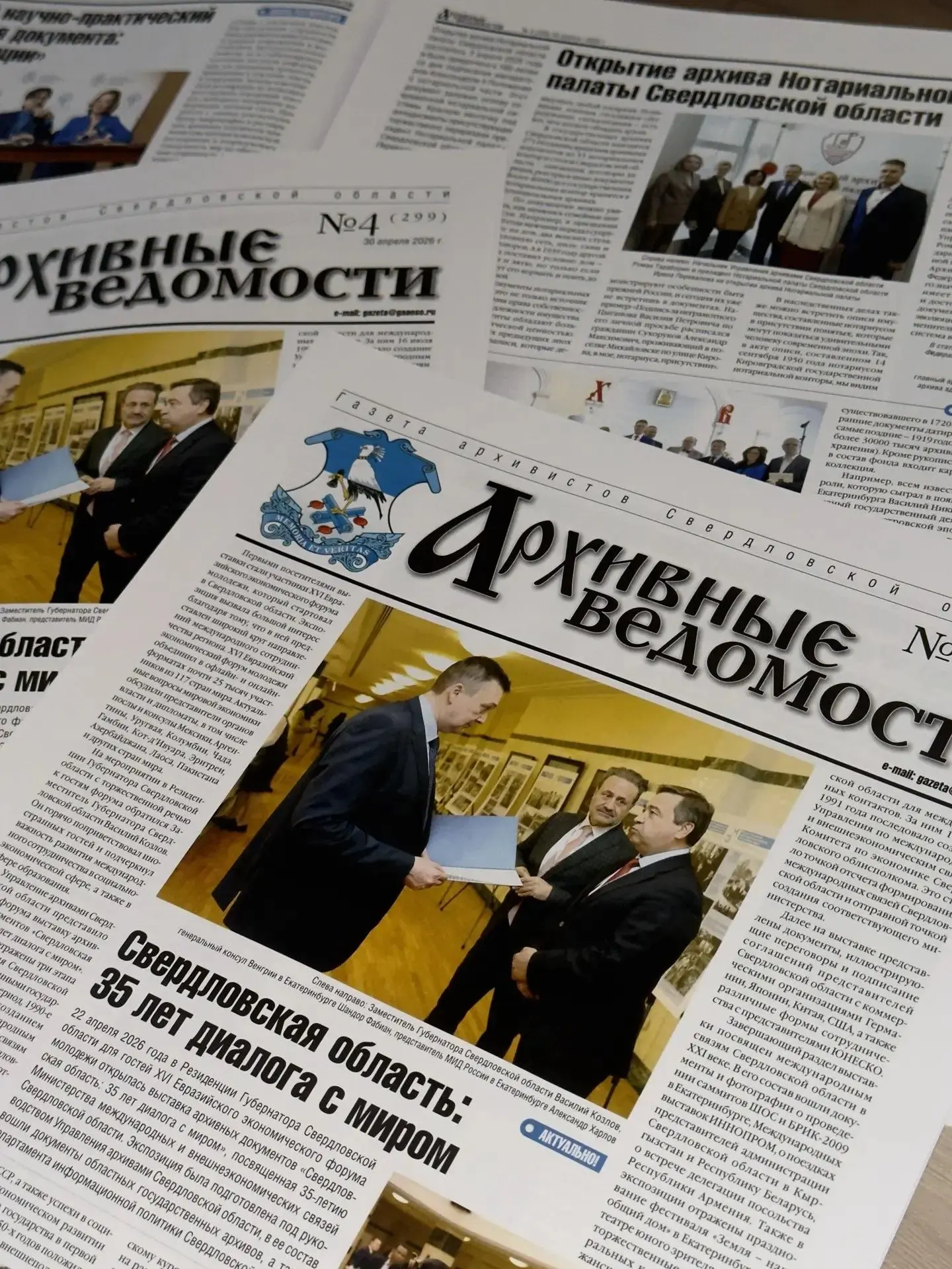 Медиа публикации