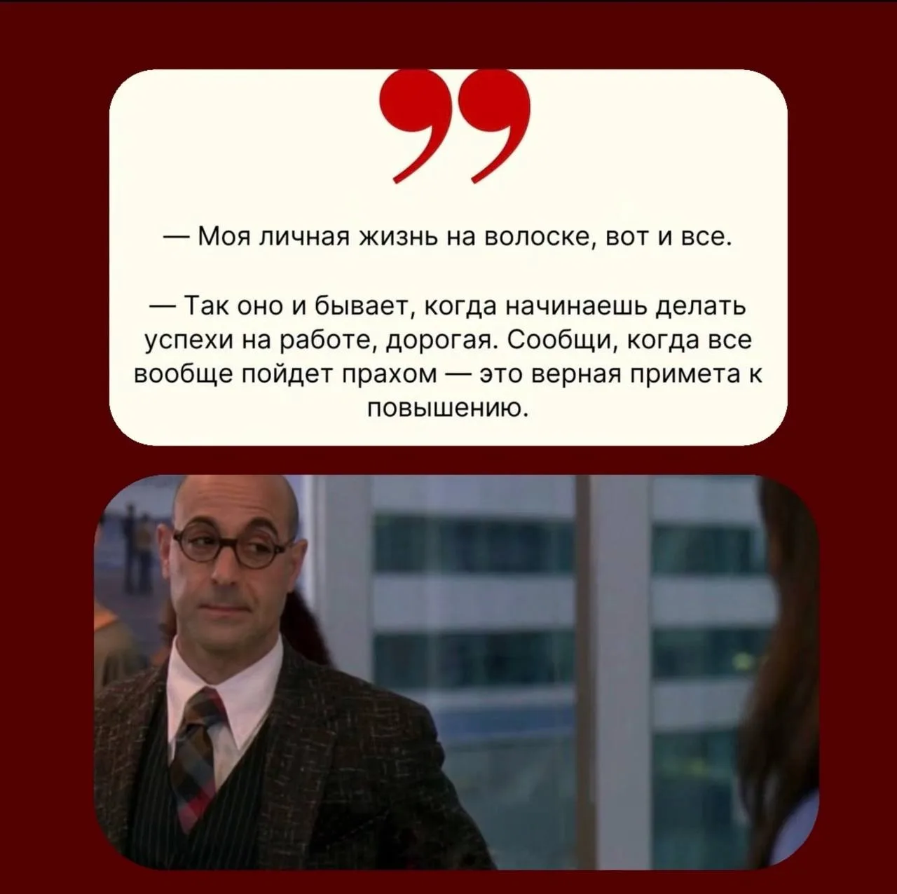 🎬Премьера, которую ждали почти 20 лет - продолжение культового фильма «Дьявол носит Prada 2» уже в Л