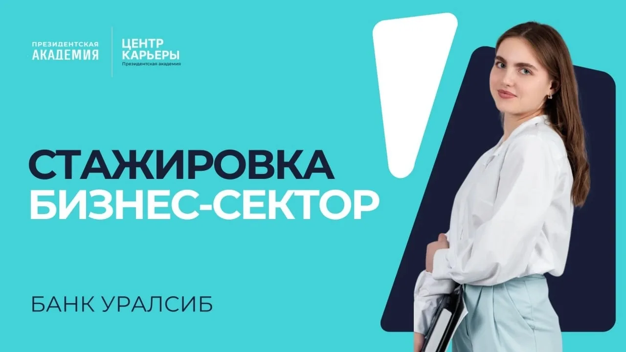 👋 Новая стажировка в команде операционных рисков! 
 
Хочешь получить опыт работы с большими массива
