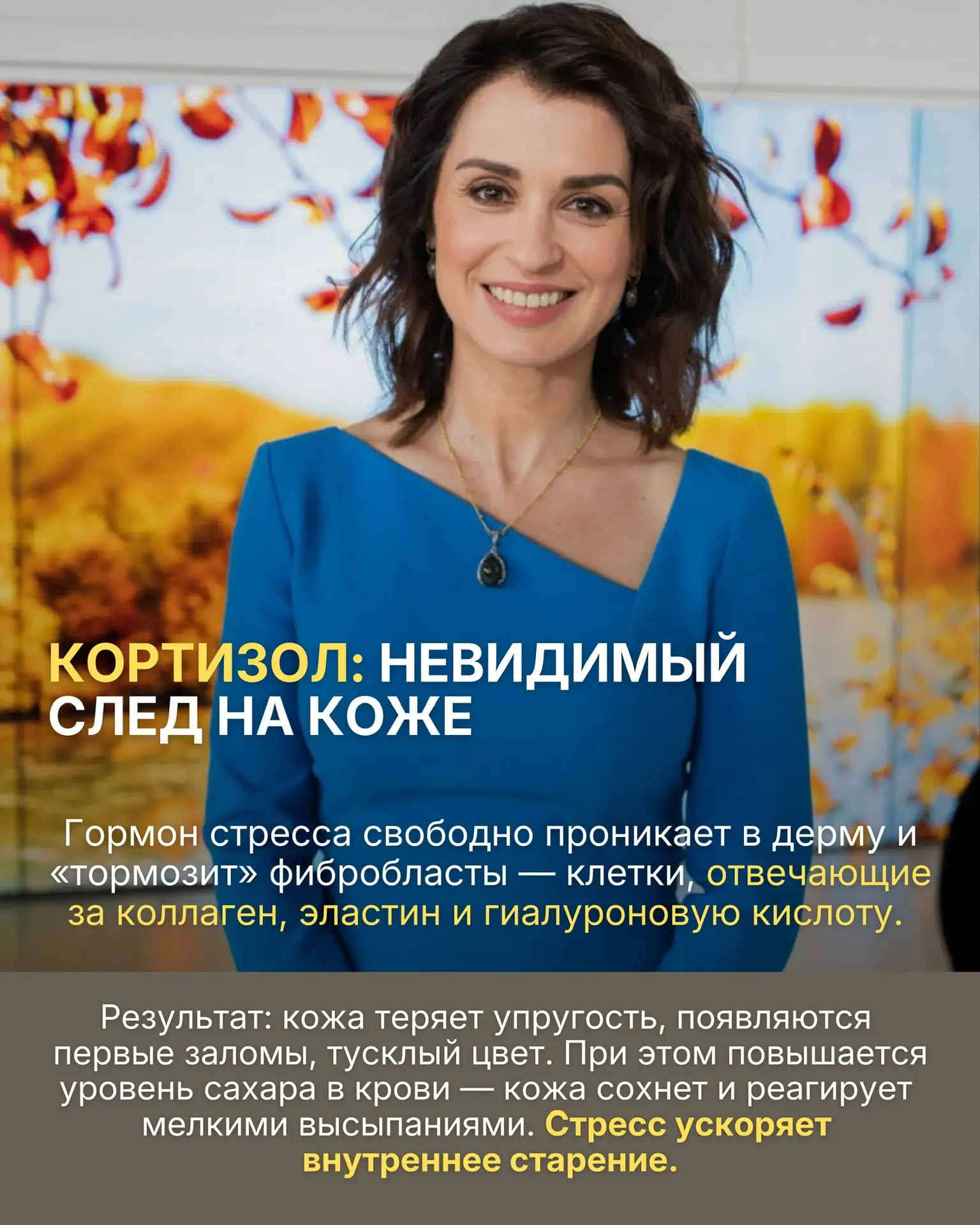 👉 Кожа помнит каждое переживание: психодерматология как путь к целостности.   Психодерматология — эт