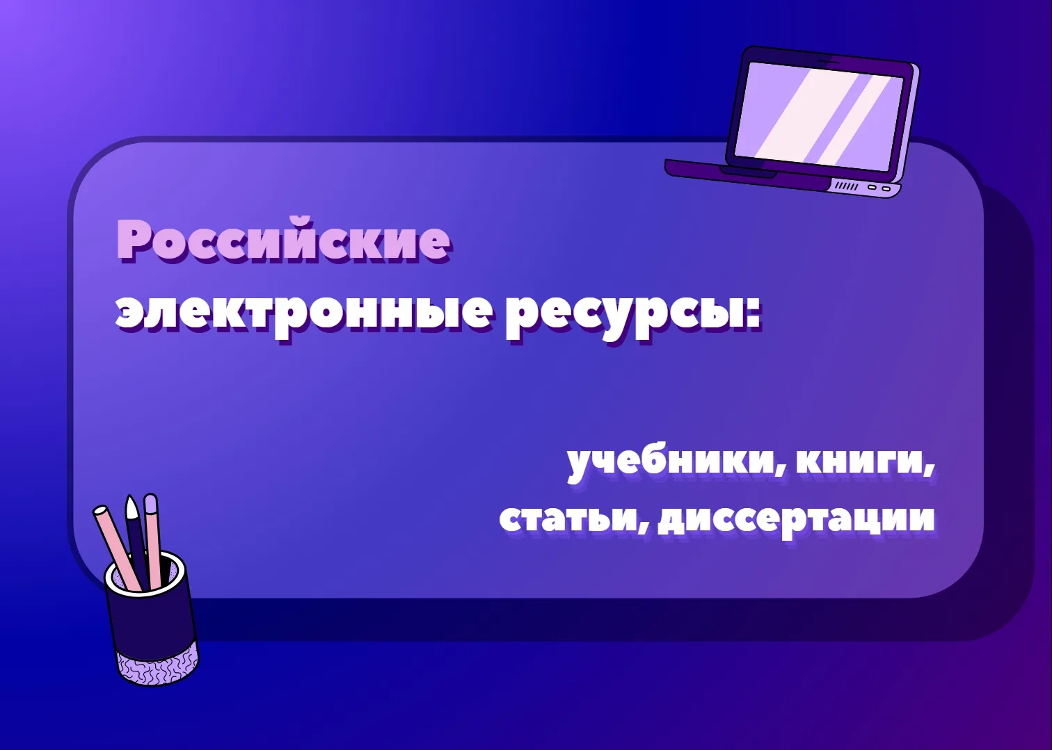 ⚡ Время понемногу возвращаться в режим исследователя!