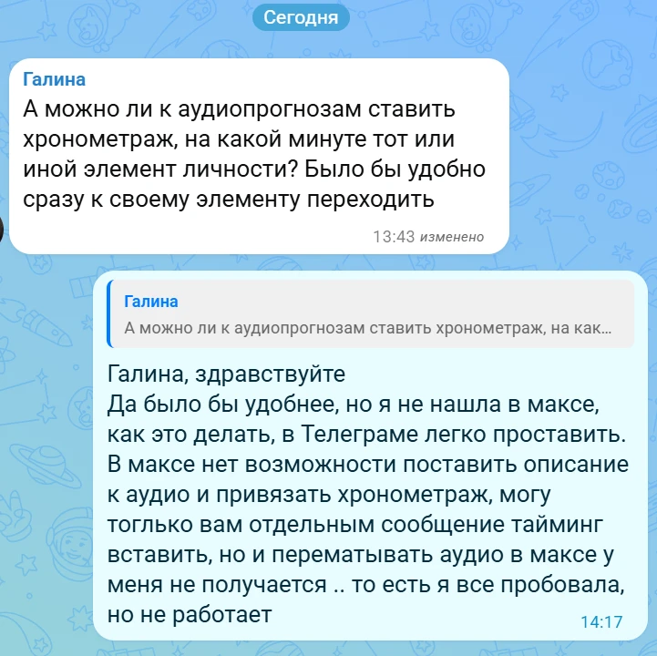 Друзья мои, я безусловно хотела бы привязать тайминг с автопереходами, но в максе это не работает, н