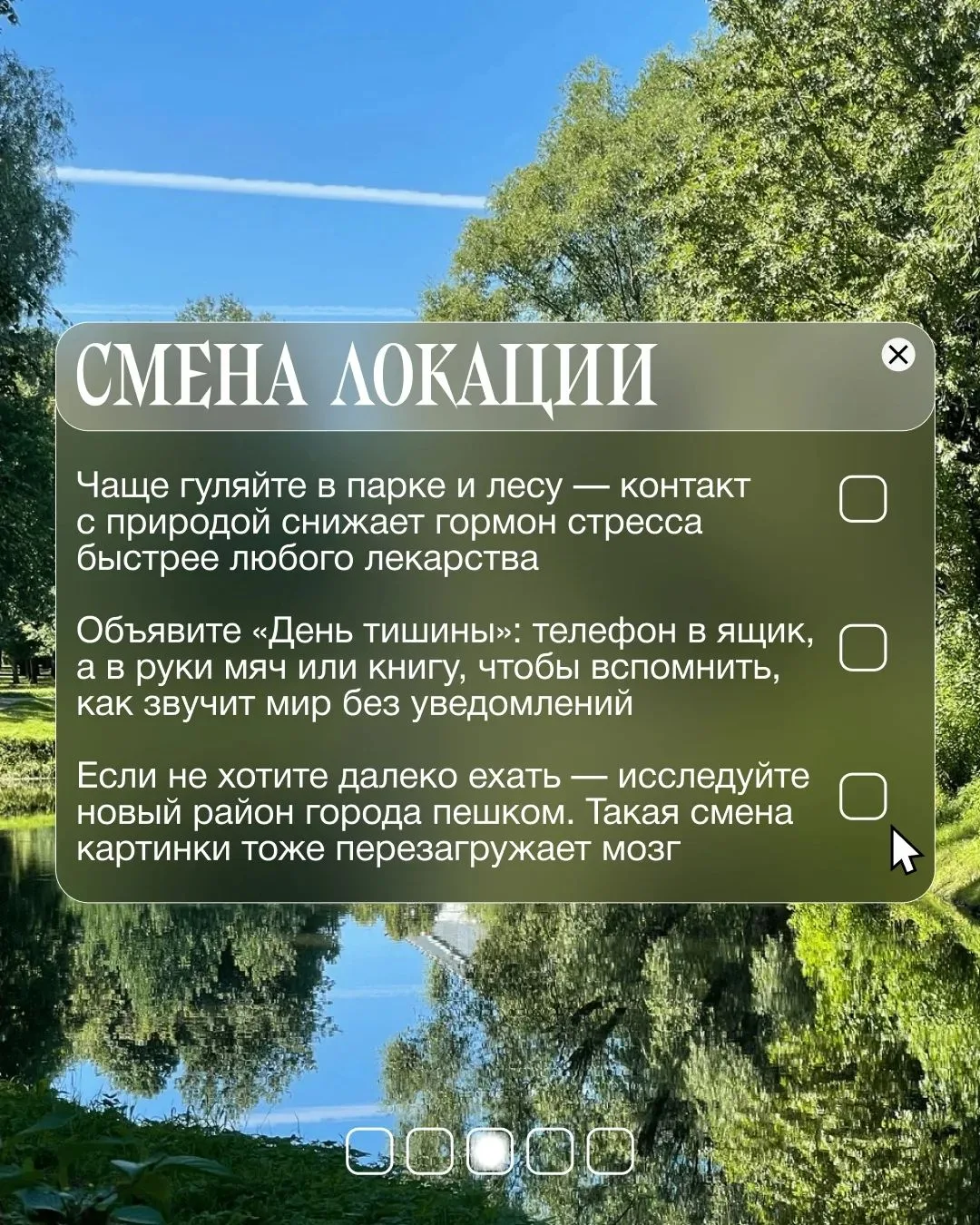 Треть летних каникул позади, но впереди ещё много времени для отдыха и новых впечатлений.

Самое вре