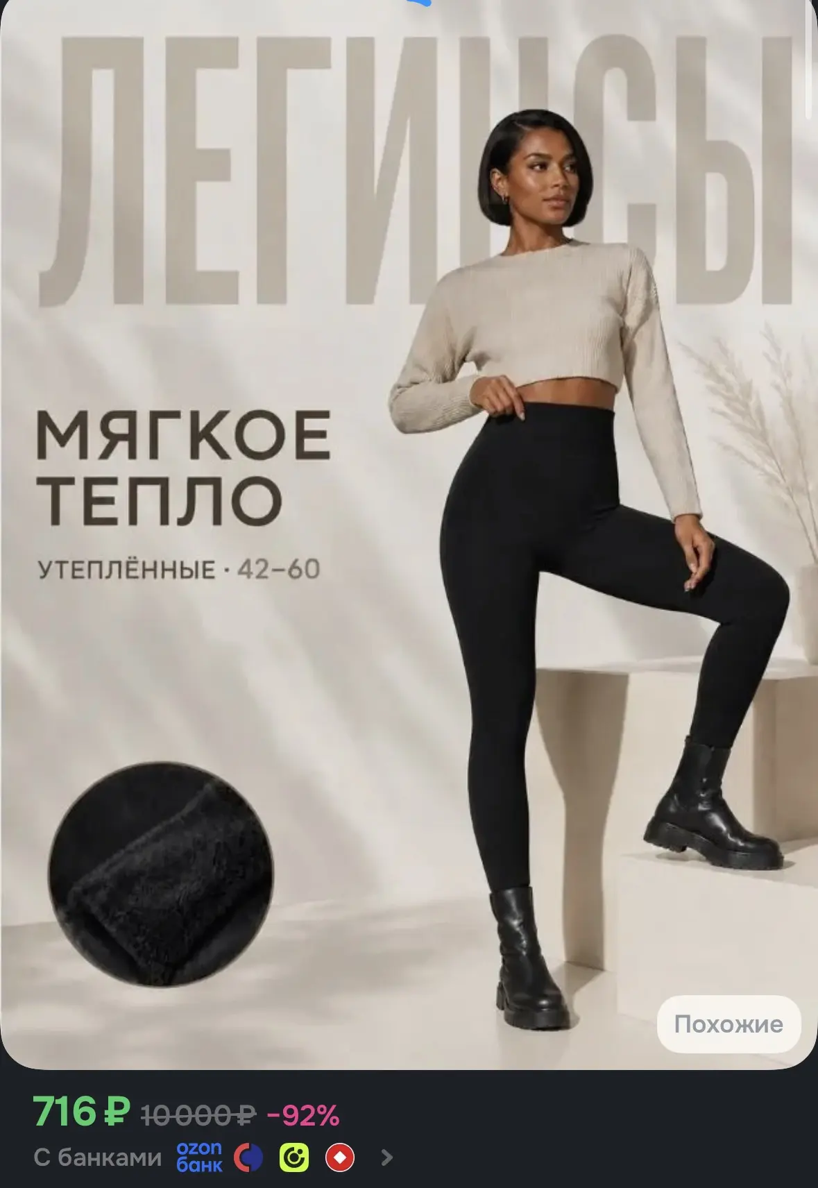 Приобрести со скидкой
