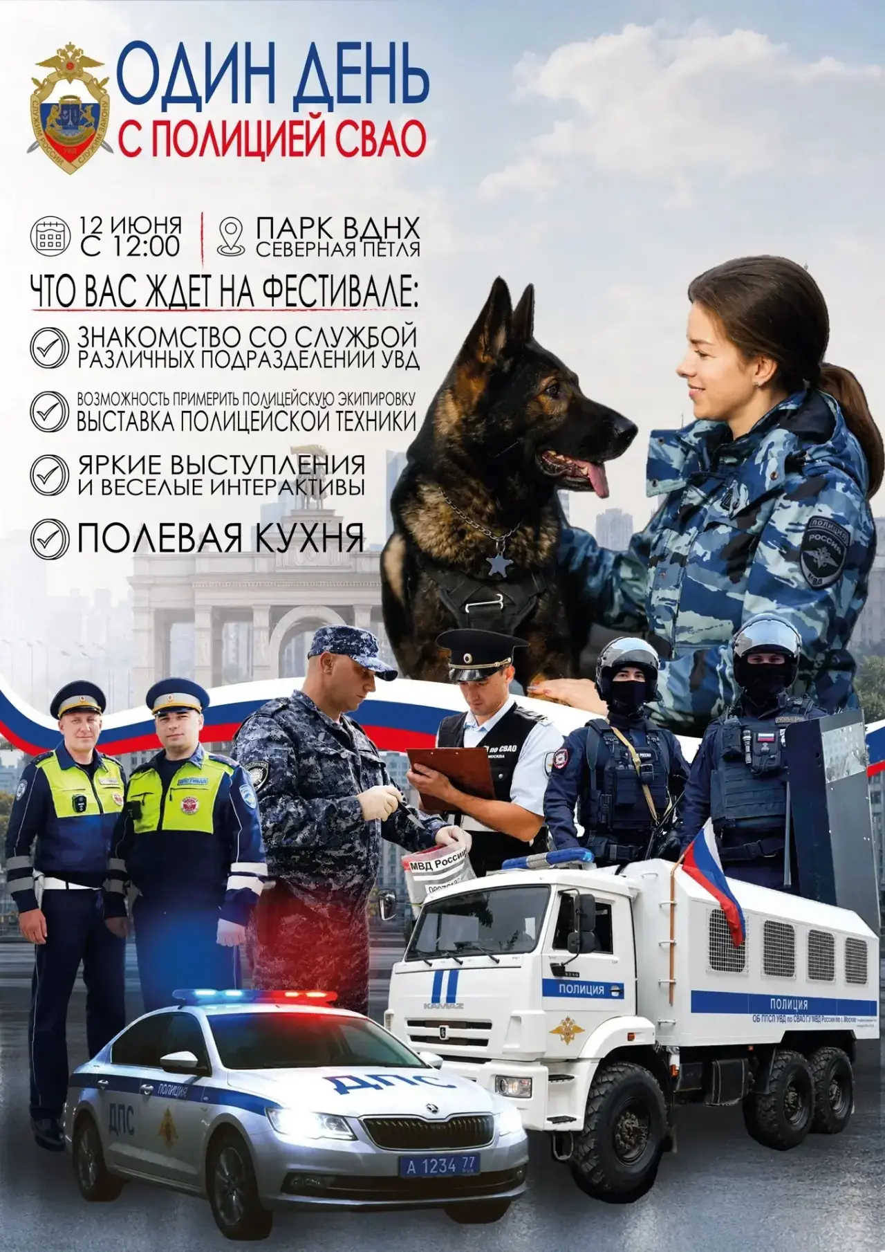 Выходные с пользой: день, который запомнится всей семье

Приглашаем всех желающих на масштабное меро