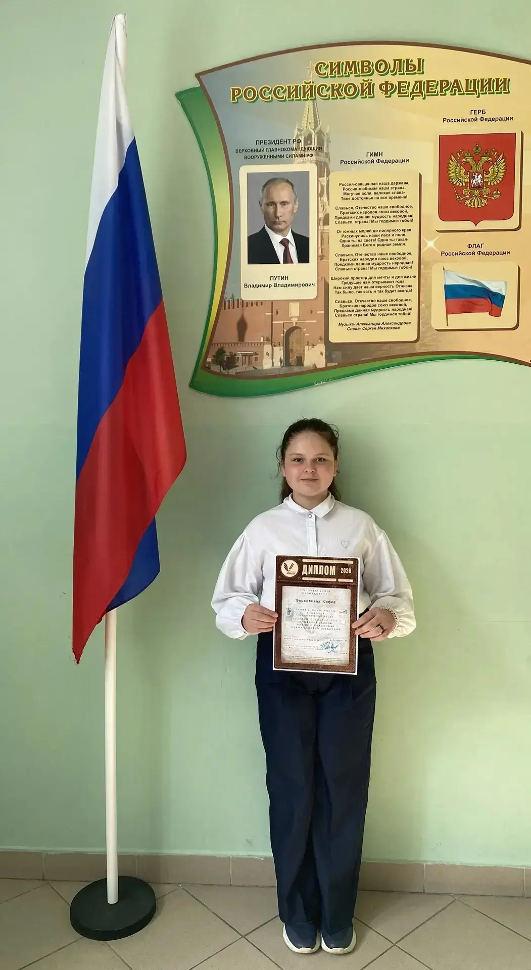 Ученица 4 «Б» класса Барковская София приняла участие в Народной патриотической акции «...