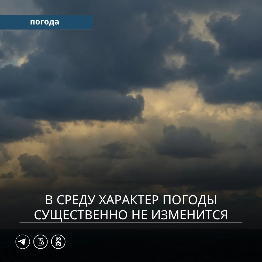 🌦 Вчера днём под влиянием гребня тихоокеанского антициклона в континентальной части Приморского кра