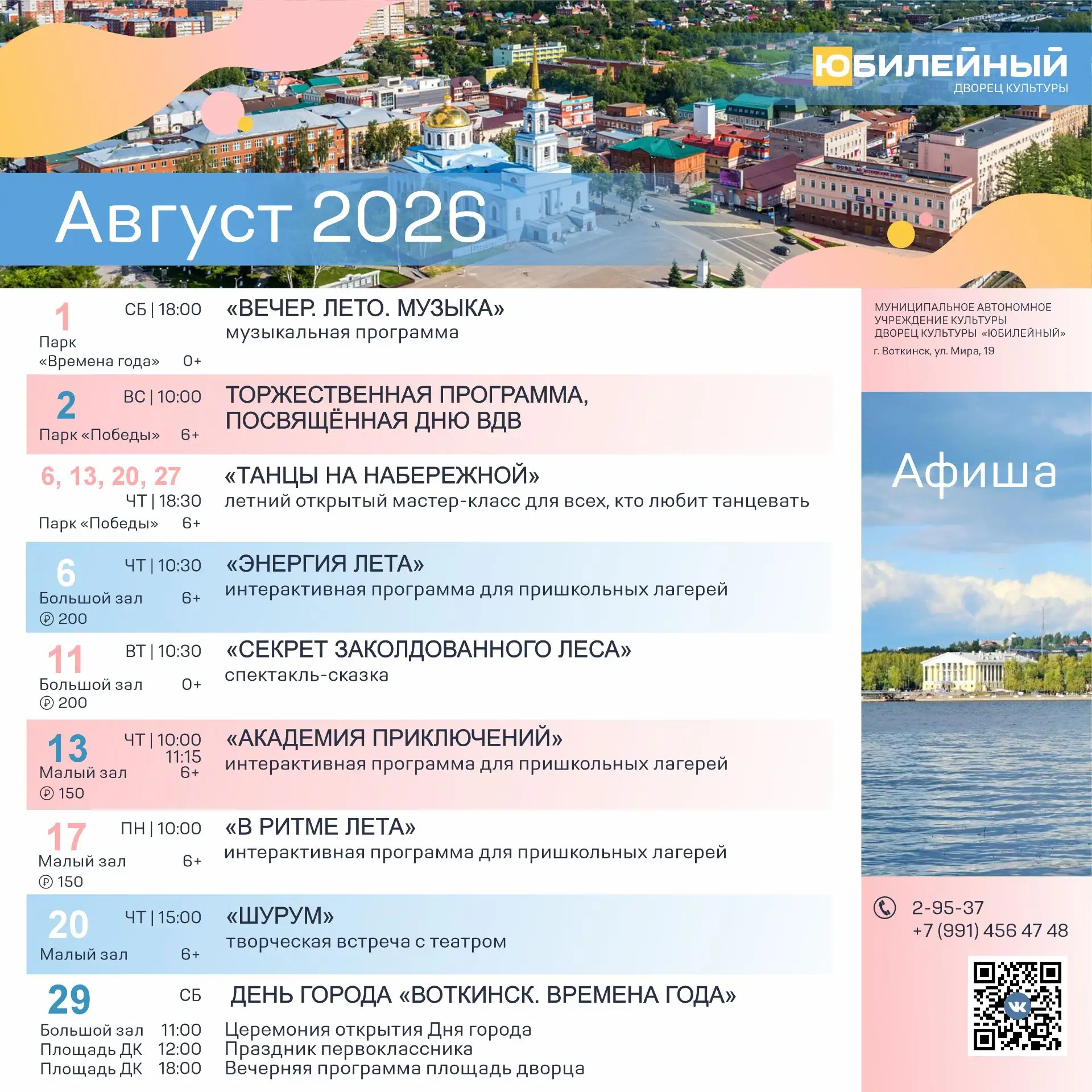 Медиа публикации