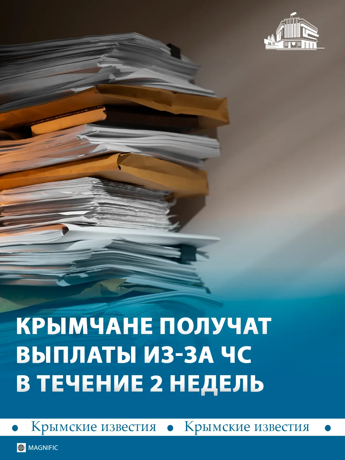 📑 В ближайшее время все крымчане, пострадавшие из-за отключений света и воды, получат ...