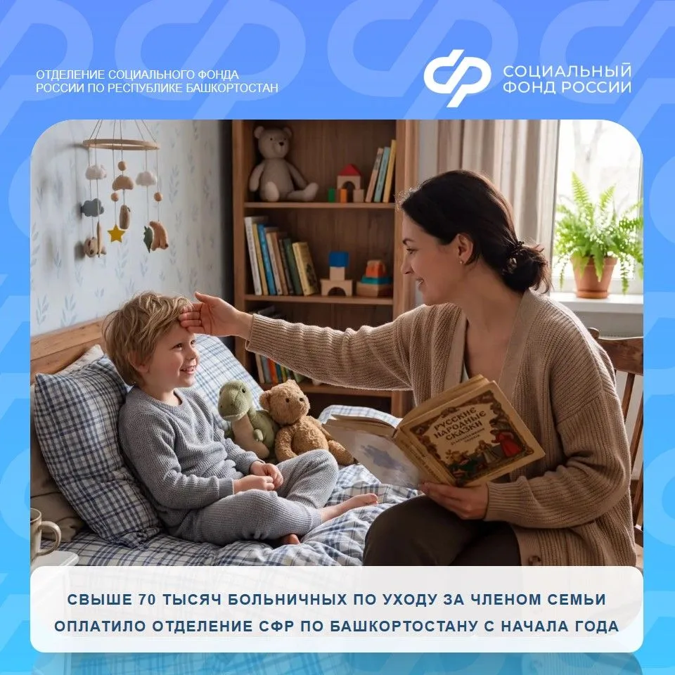 В этом году жителям республики оплатили более 70 тыс. больничных по уходу за больным чл...