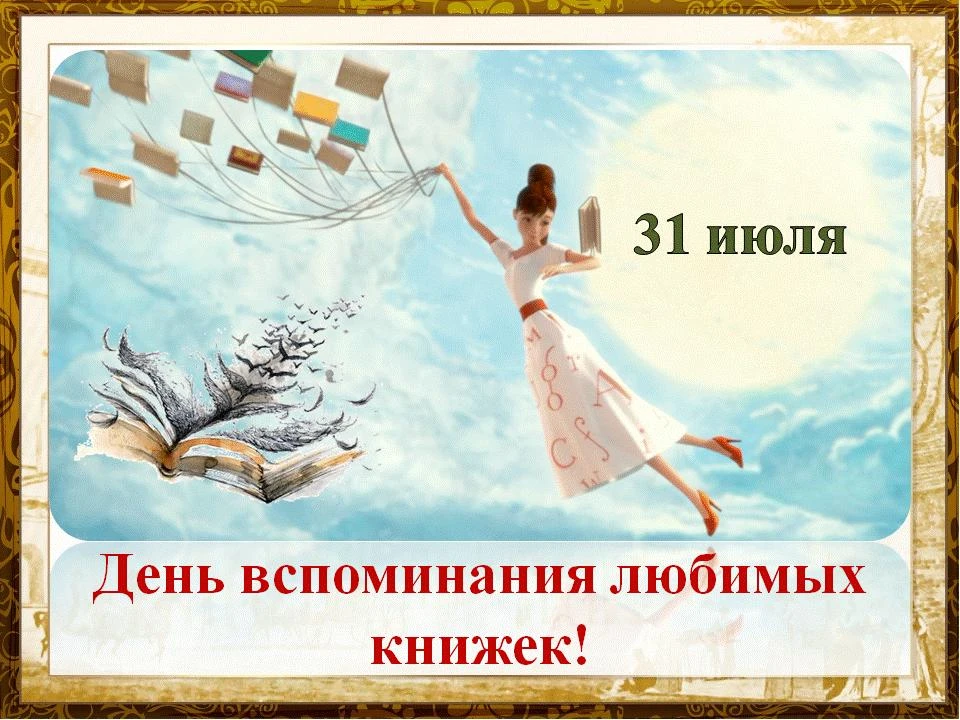 Сегодня, 31 июля 2026 года, пятница – рабочий день

Праздники сегодня:

День системного администрато