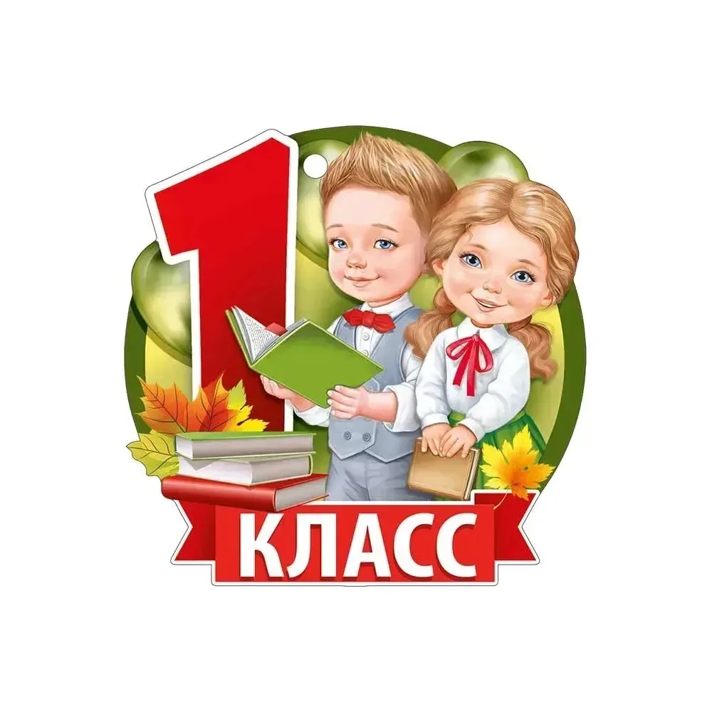 Уважаемые родители первоклассников!🔔

06.07.2026 года в 09:00 местного времени начнётся второй этап