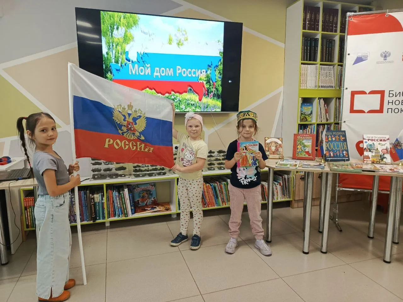 🇷🇺 В преддверии Дня России в библиотеке семейного чтения №5 прошло настоящее путешествие по нашей 