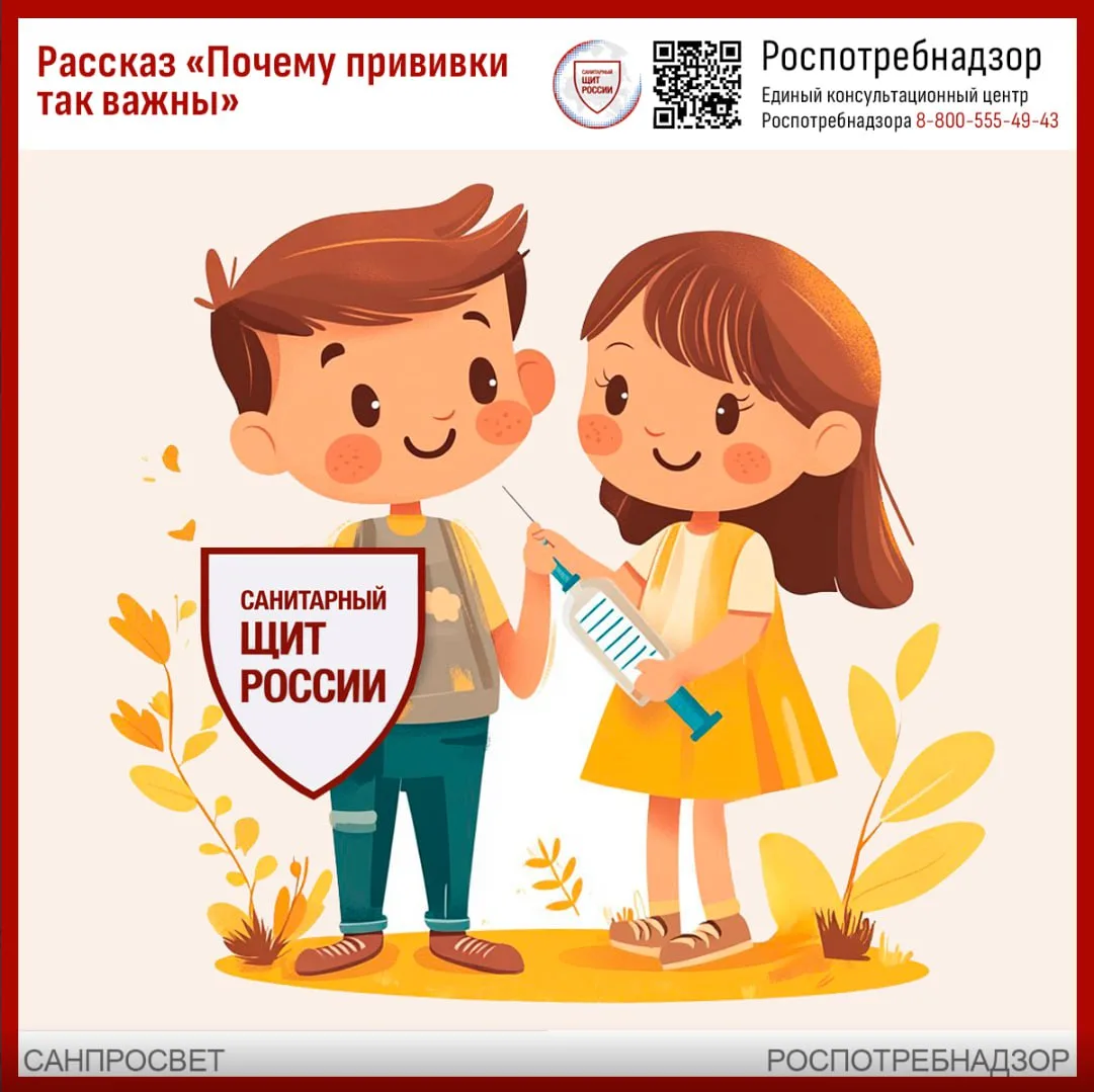 Управление Роспотребнадзора по Калининградской области рекомендует для работы с детьми ...
