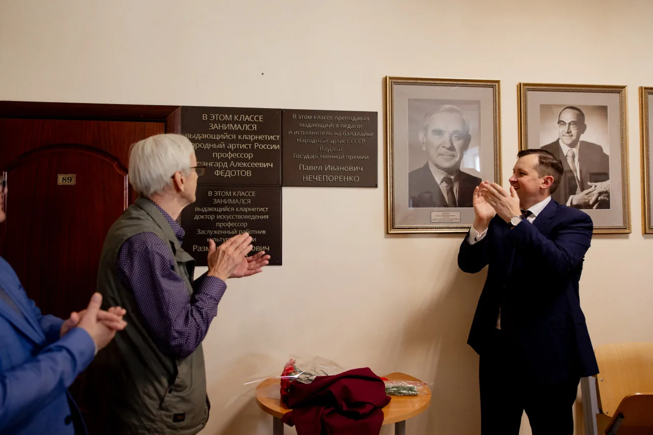 💐 Мемориальную доску Павлу Нечепоренко открыли в РАМ имени Гнесиных!