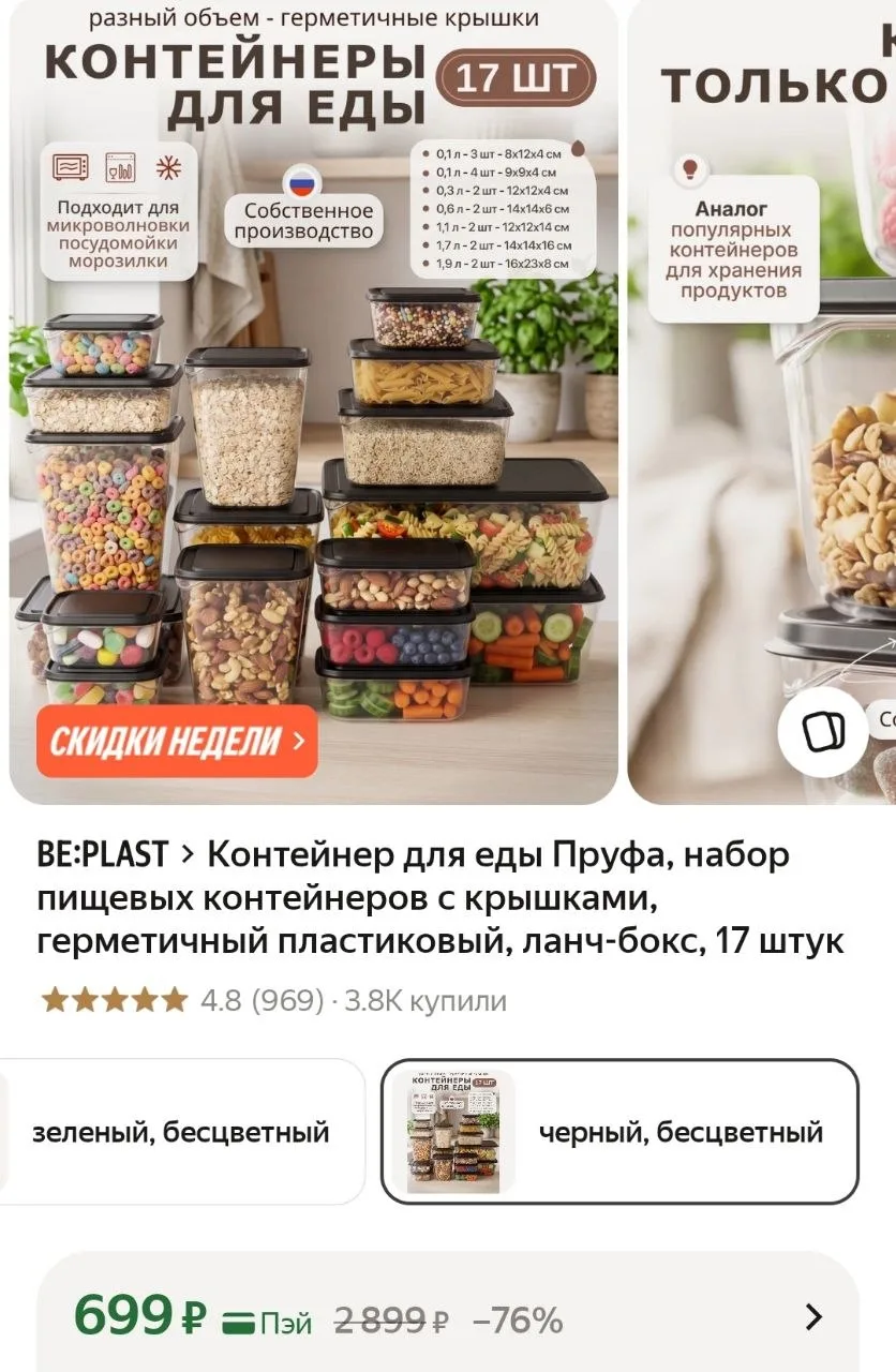 https://market.yandex.ru/cc/BCU5VK?erid=5jtCeReNx12oak2qyznCftj