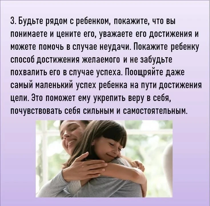 Совет от педагога-психолога Дины Владимировны  ⏩️ Совсем скоро наши подготовишки пойдут в школу? И м