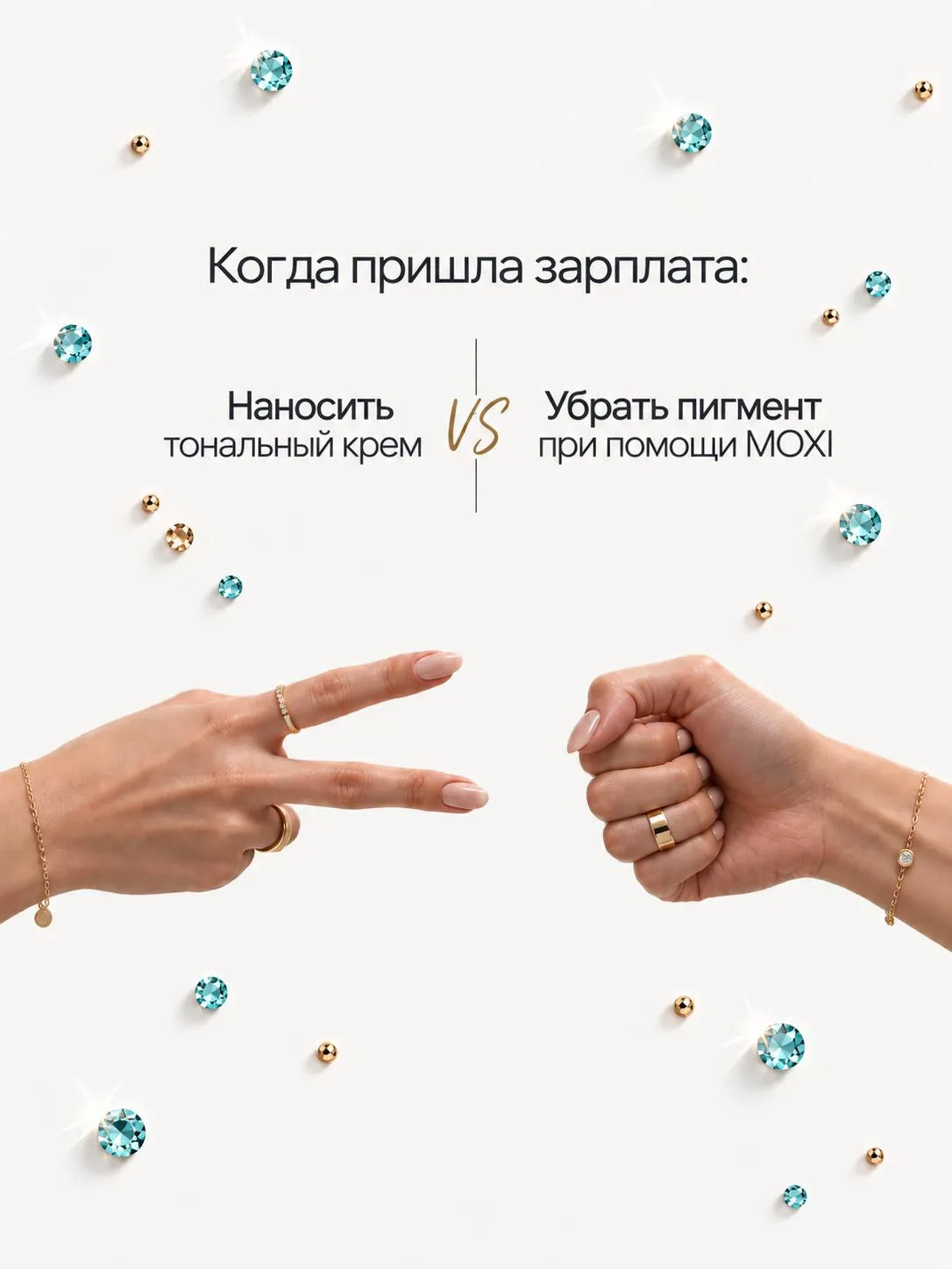 Иногда выбор максимально очевиден, особенно, когда вопрос стоит о красоте и здоровье! 😌