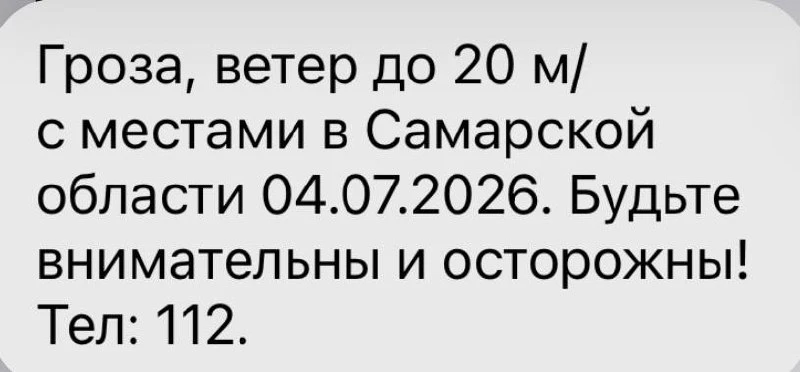 ⚡️Гроза и ветер надвигаются на Самару