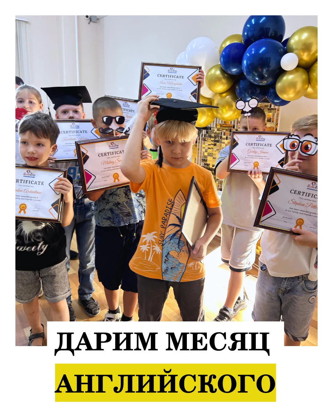 ☀️Крутые летние курсы по английскому для детей 7-14 лет!