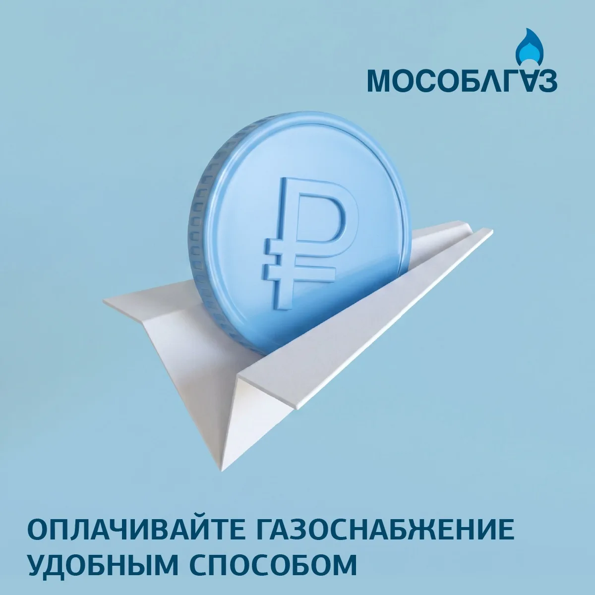 Уважаемые абоненты!