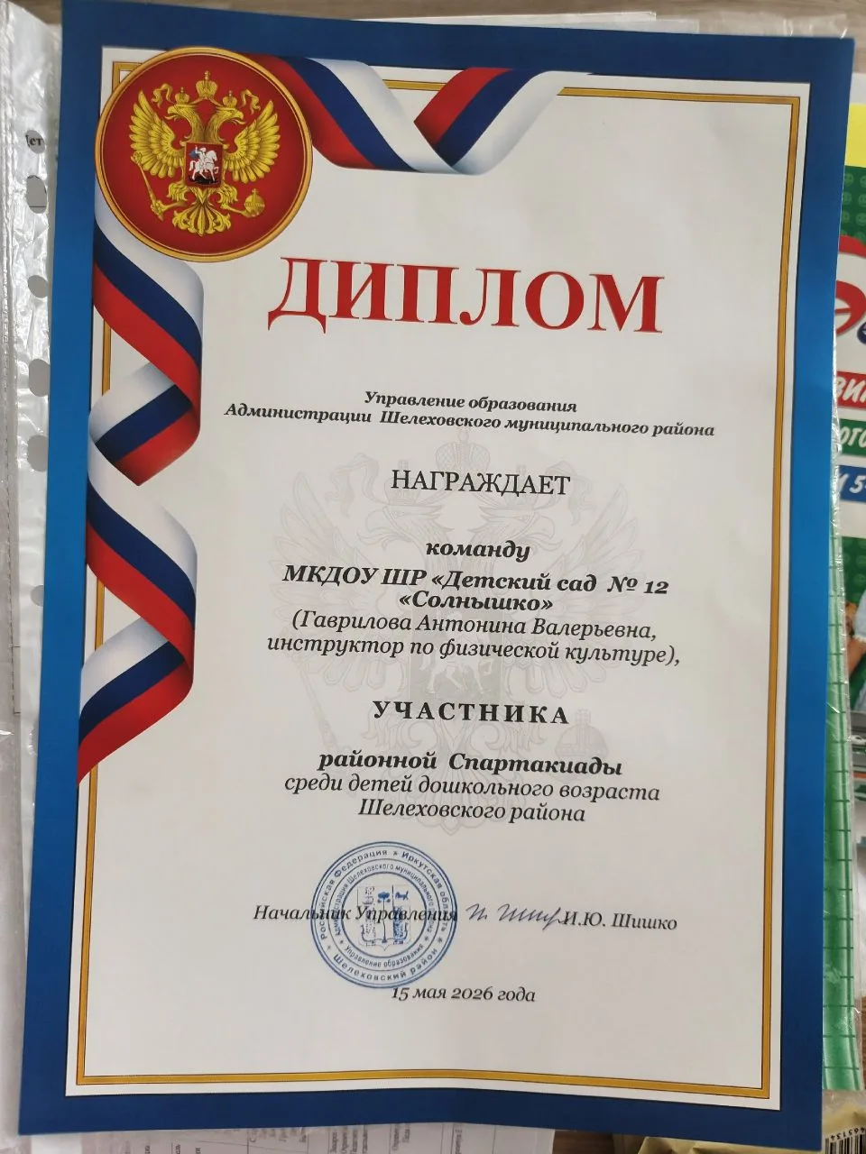 14 мая воспитанники подготовительной группы "Клубничка" детского сада «Солнышко» принял...