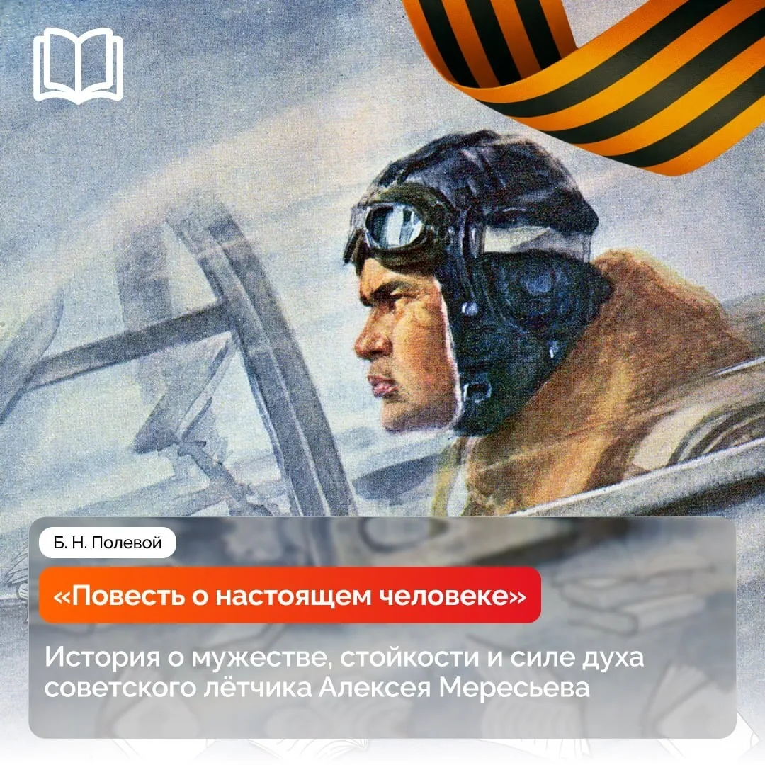 Книги о Великой Отечественной войне – это уроки мужества, примеры стойкости и напоминание о ценности