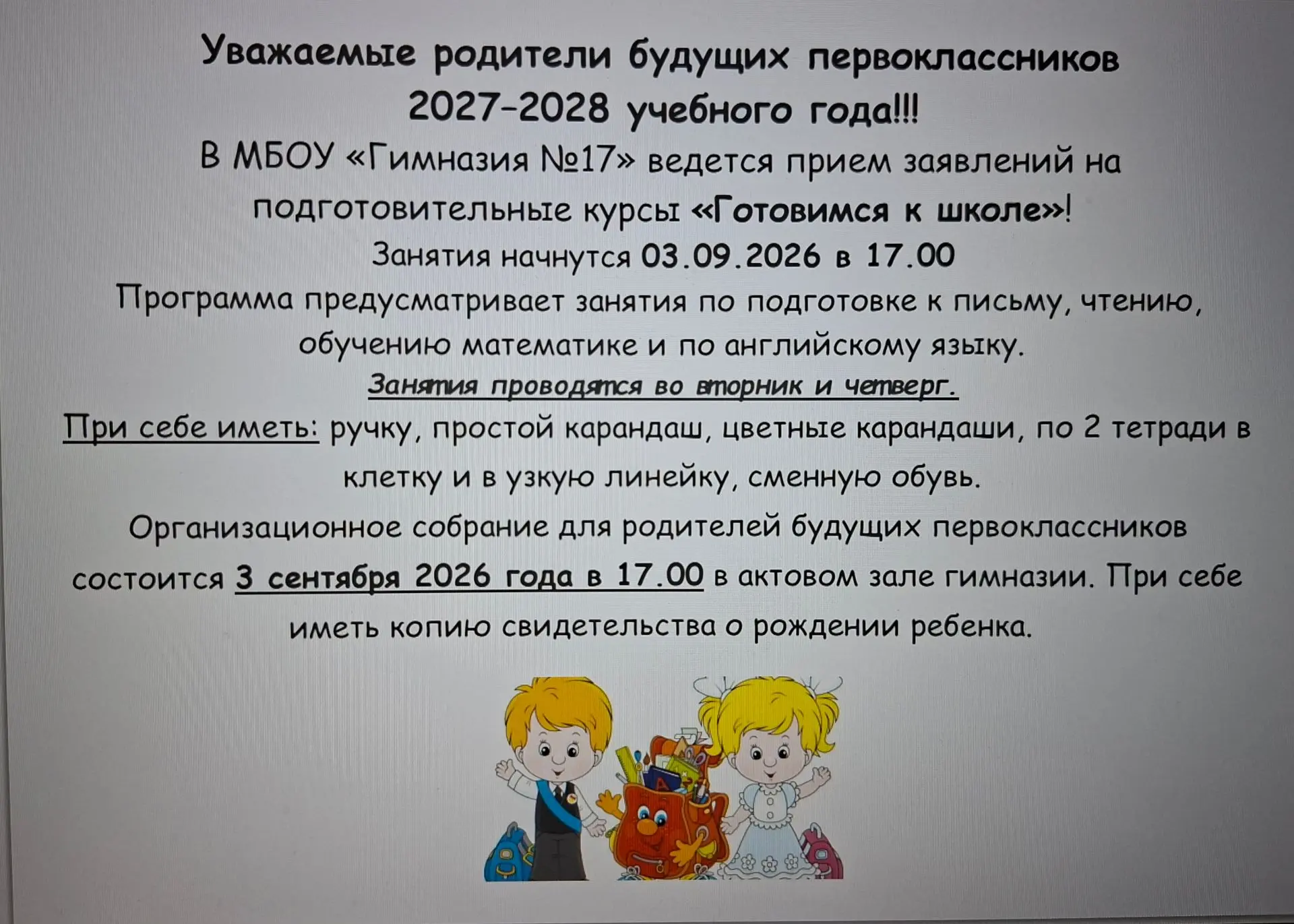 ✏"️ГОТОВИМСЯ К ШКОЛЕ"📚