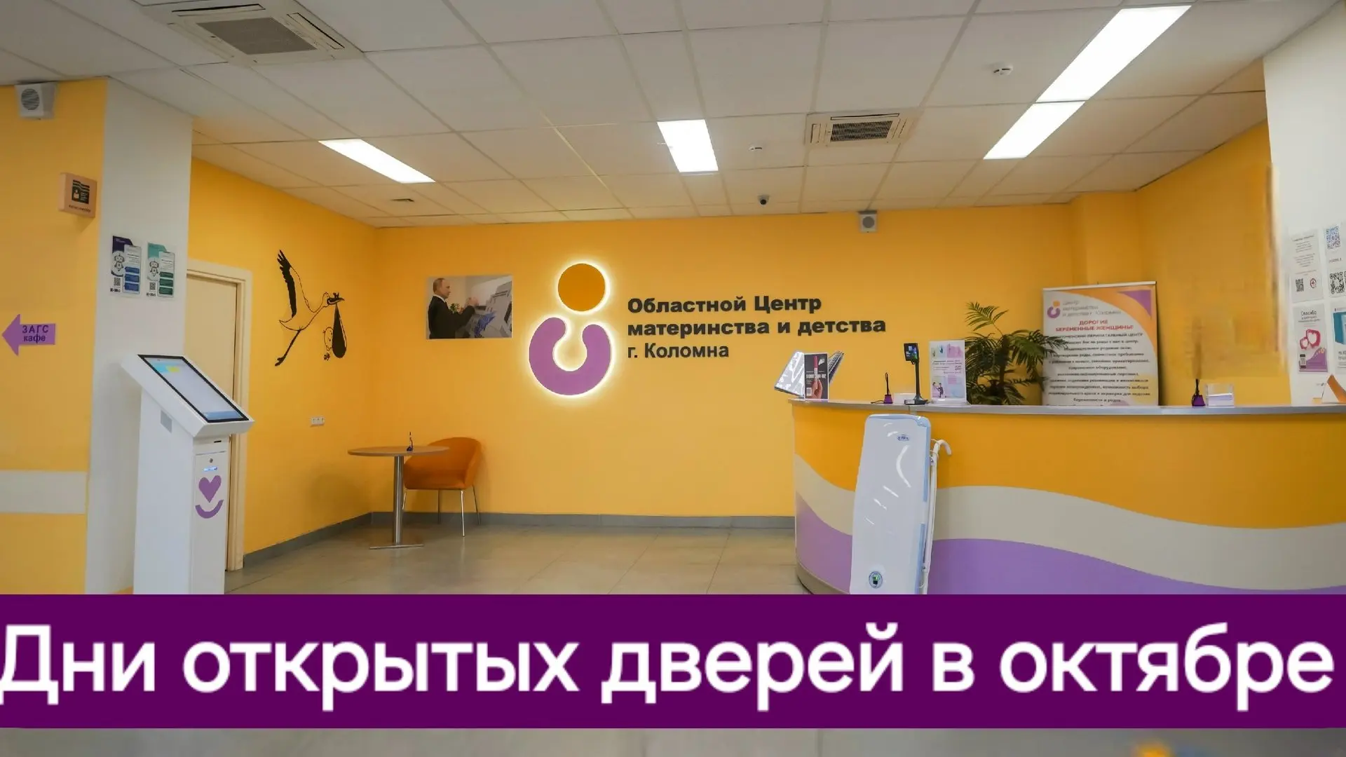 Будущие мамы и папы Коломны, это для вас 🤰