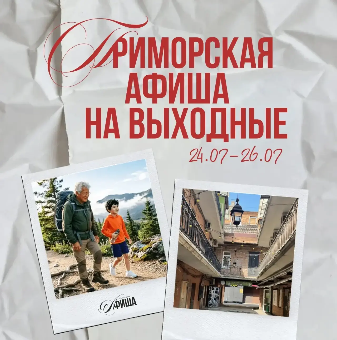 Премьера спектакля в Театре кукол, гала-концерт и пешеходные экскурсии