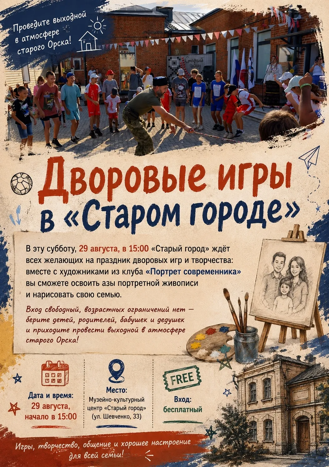 📣В эту субботу, 29 августа, в 15:00 приглашаем вас в музейно-культурный центр «Старый ...