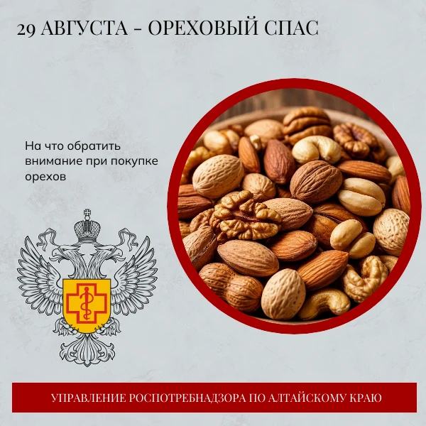 🌰29 августа - Ореховый Спас!