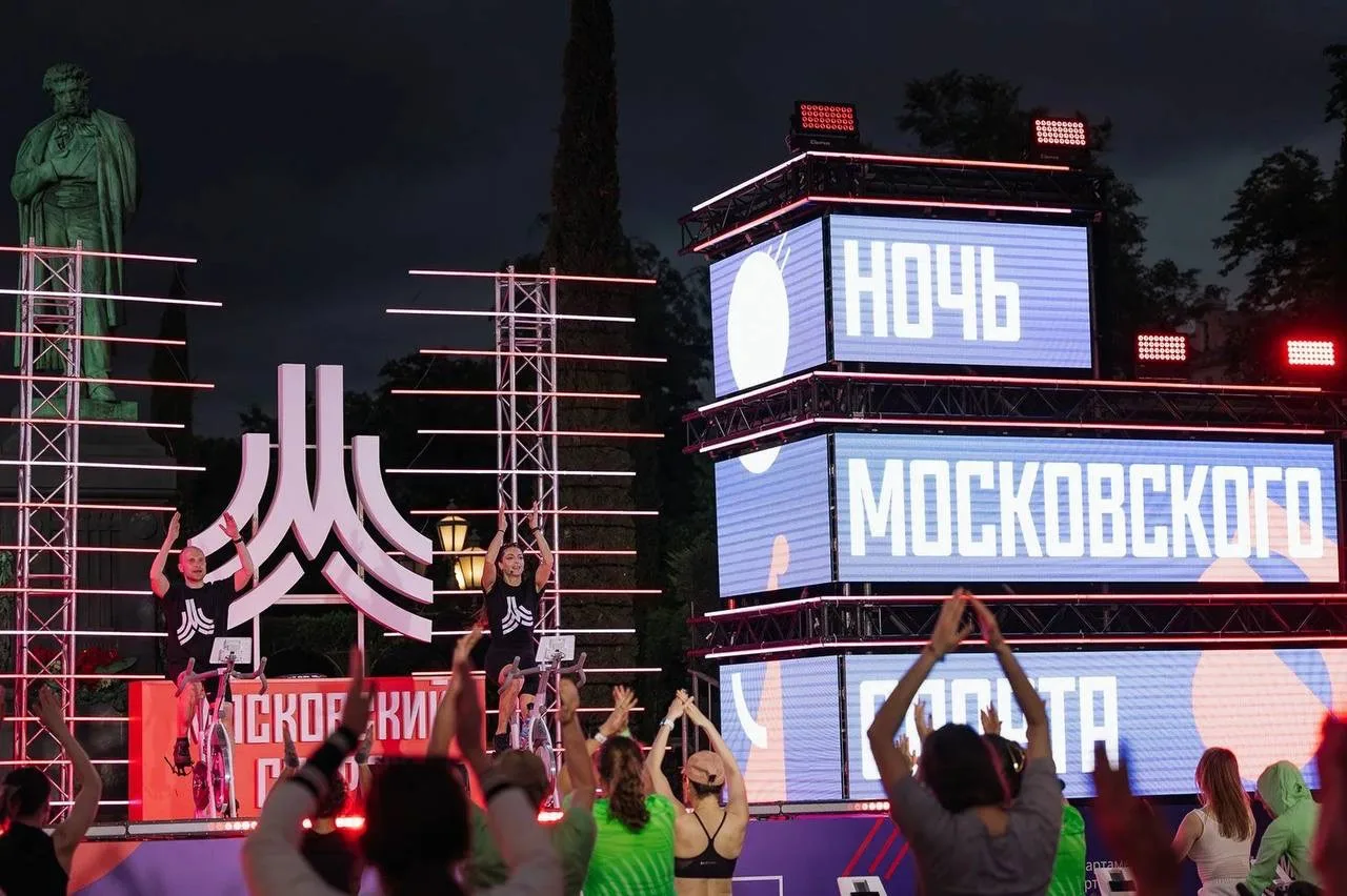 Ночь Московского спорта