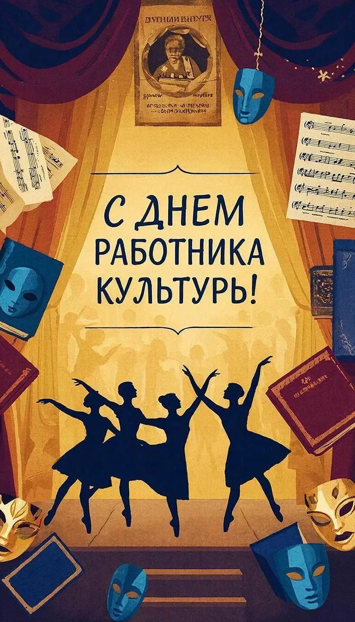 Дорогие работники культуры Ярославского муниципального округа!